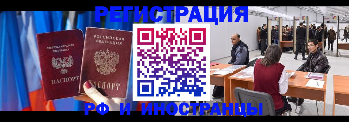 прописка иностранных граждан в Шумерле