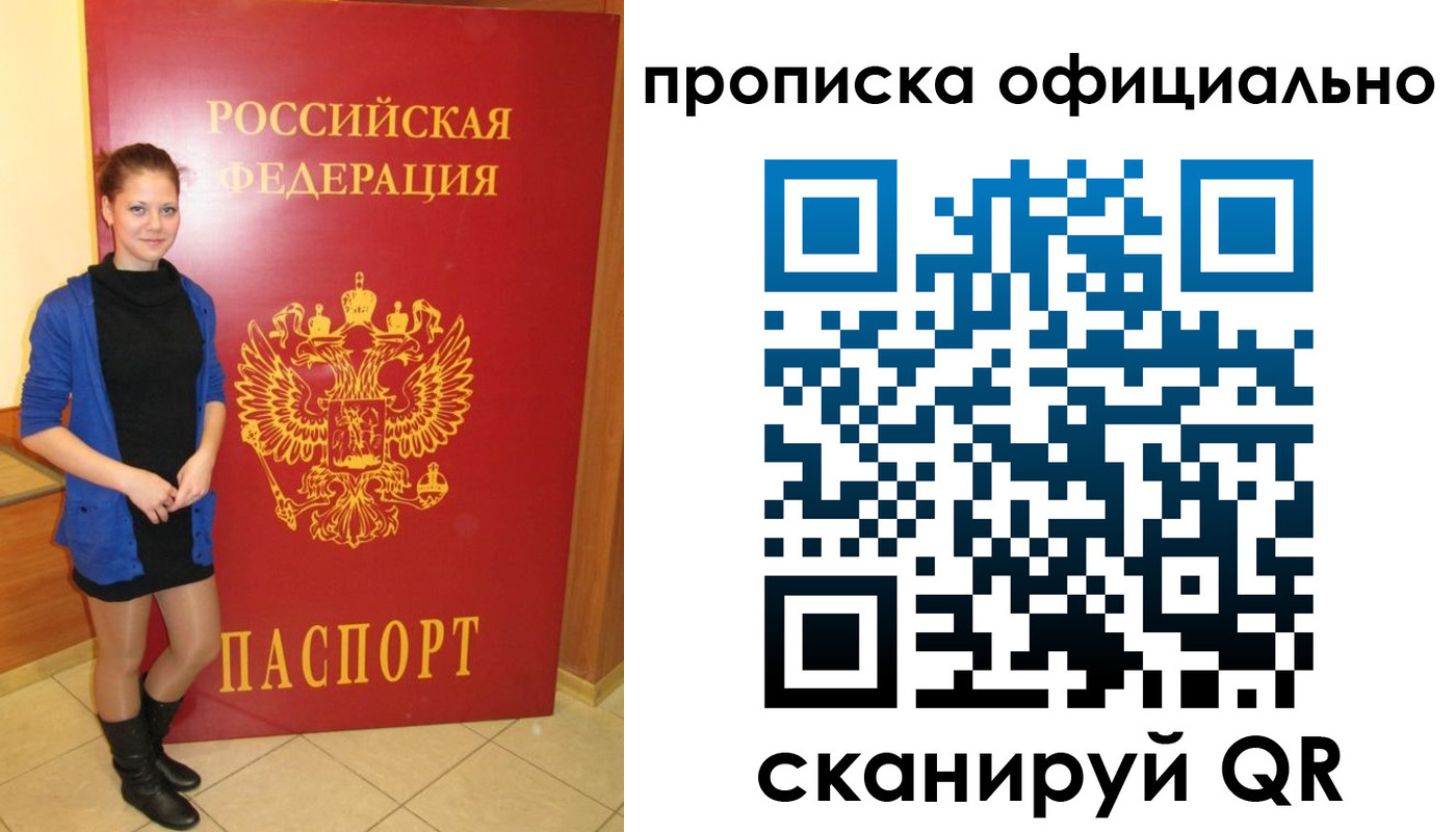 временная регистрация надежно в Шумерле