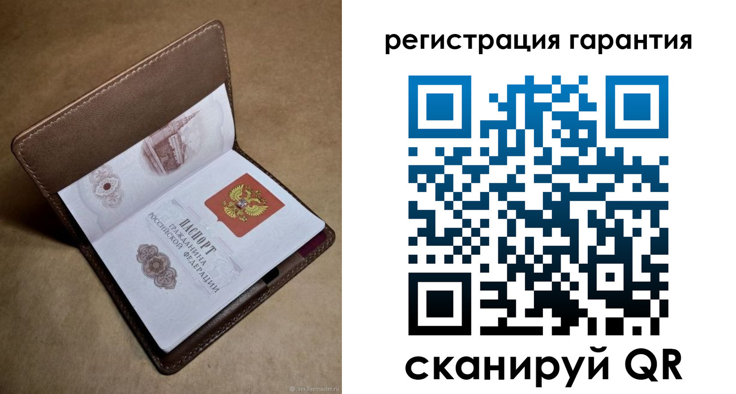 временная регистрация гарантия в Шумерле