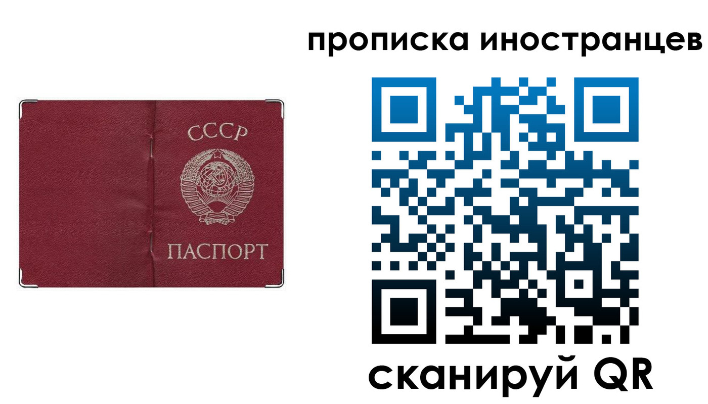 временная регистрация купить в Шумерле