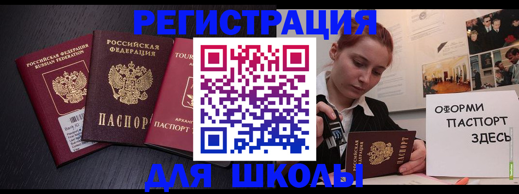 миграционный учет в Шумерле