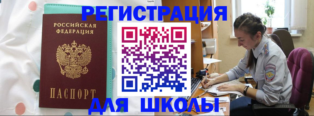 миграционный учет в Шумерле