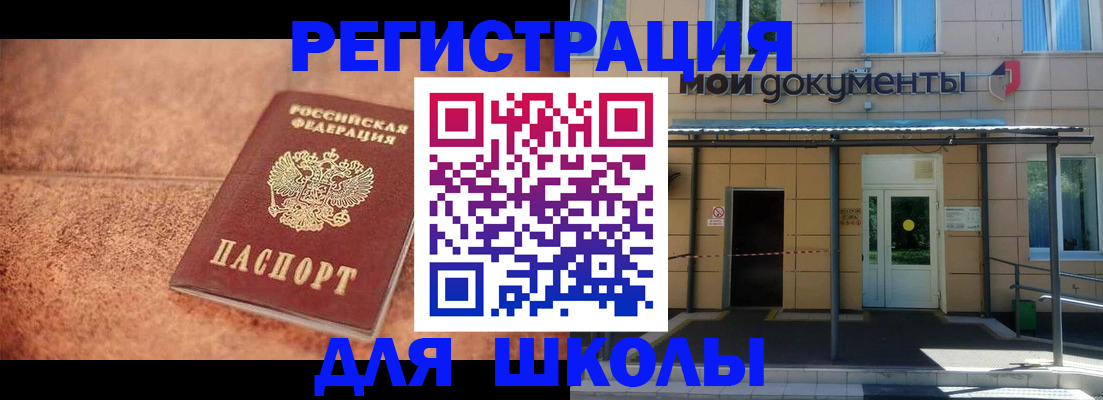 прописка от собственника в Шумерле