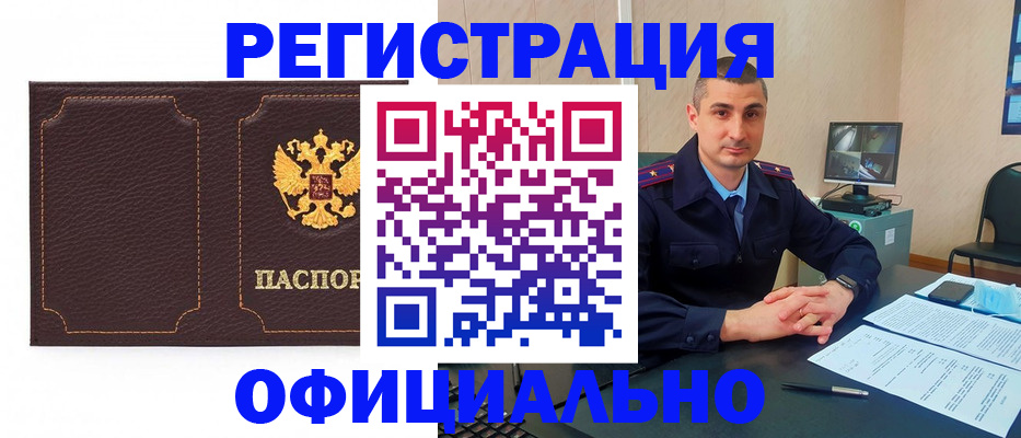 прописка иностранных граждан в Шумерле