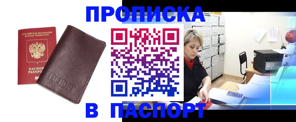 прописка ребенка в Шумерле