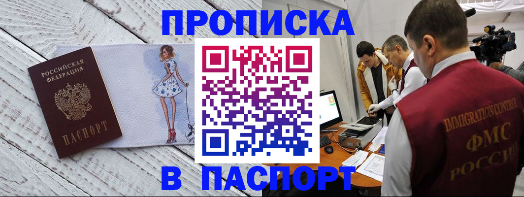 временная регистрация 2025 в Шумерле