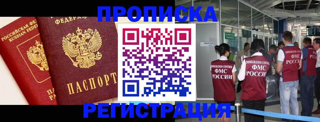 прописка гарантия в Шумерле
